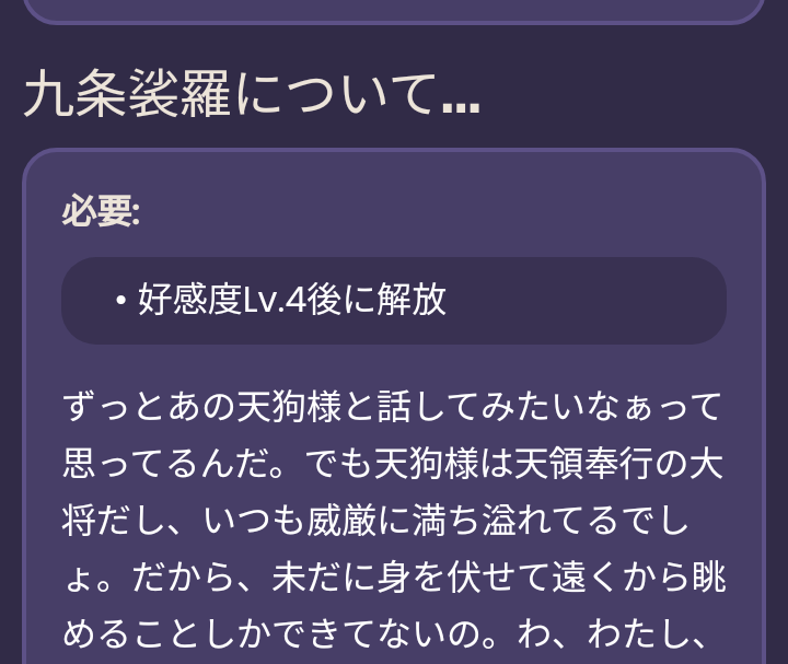 【原神】キララちゃんはサラに特別な感情抱いてるみたいだね･･･